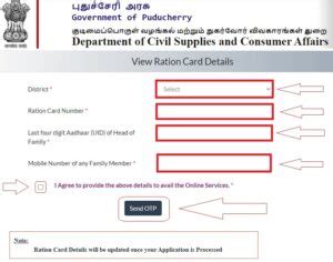 check smart card status in puducherry|puducherry ration card number.